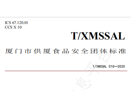 廈門(mén)發(fā)布《供廈標(biāo)準(zhǔn) 即食燕窩》團(tuán)體標(biāo)準(zhǔn)，燕之屋牽頭起草