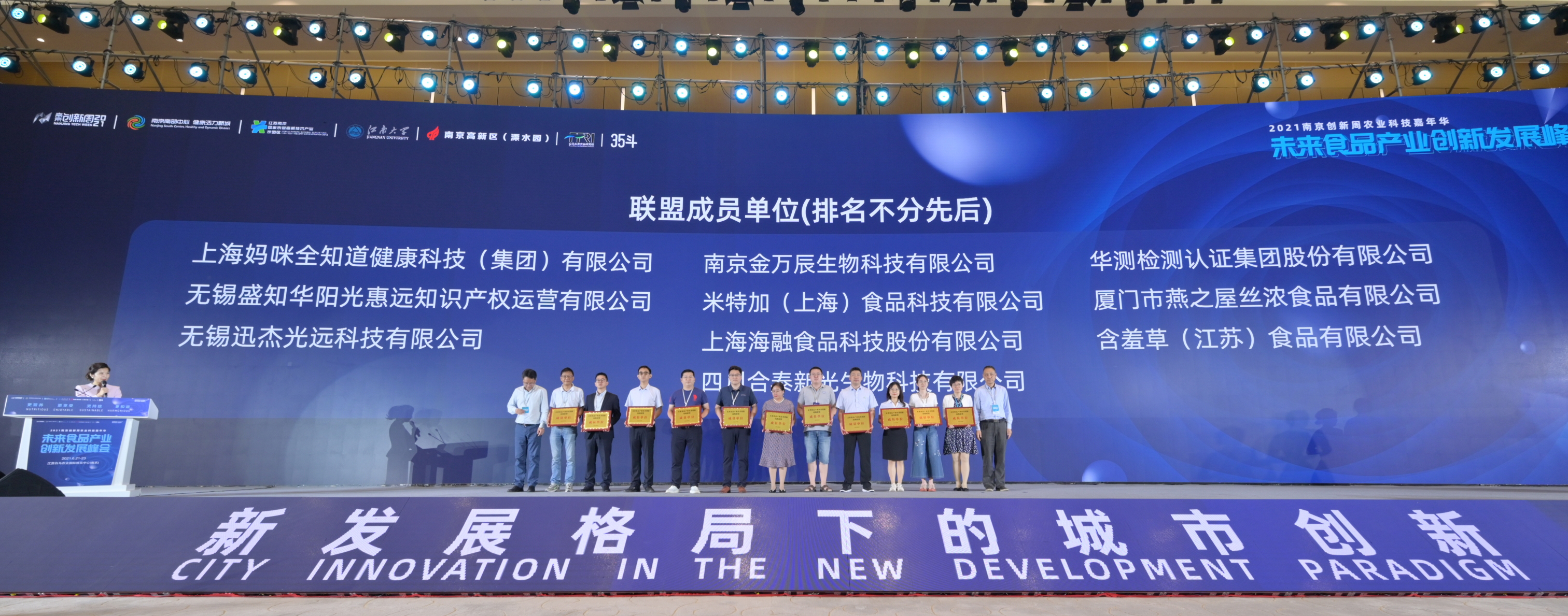 正式簽署！燕之屋成為未來(lái)食品產(chǎn)業(yè)技術(shù)創(chuàng)新戰(zhàn)略聯(lián)盟成員單位