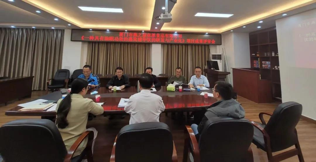 引領(lǐng)燕窩品類(lèi)創(chuàng)新升級(jí)?| 燕之屋項(xiàng)目通過(guò)福建省食品行業(yè)科技成果評(píng)審