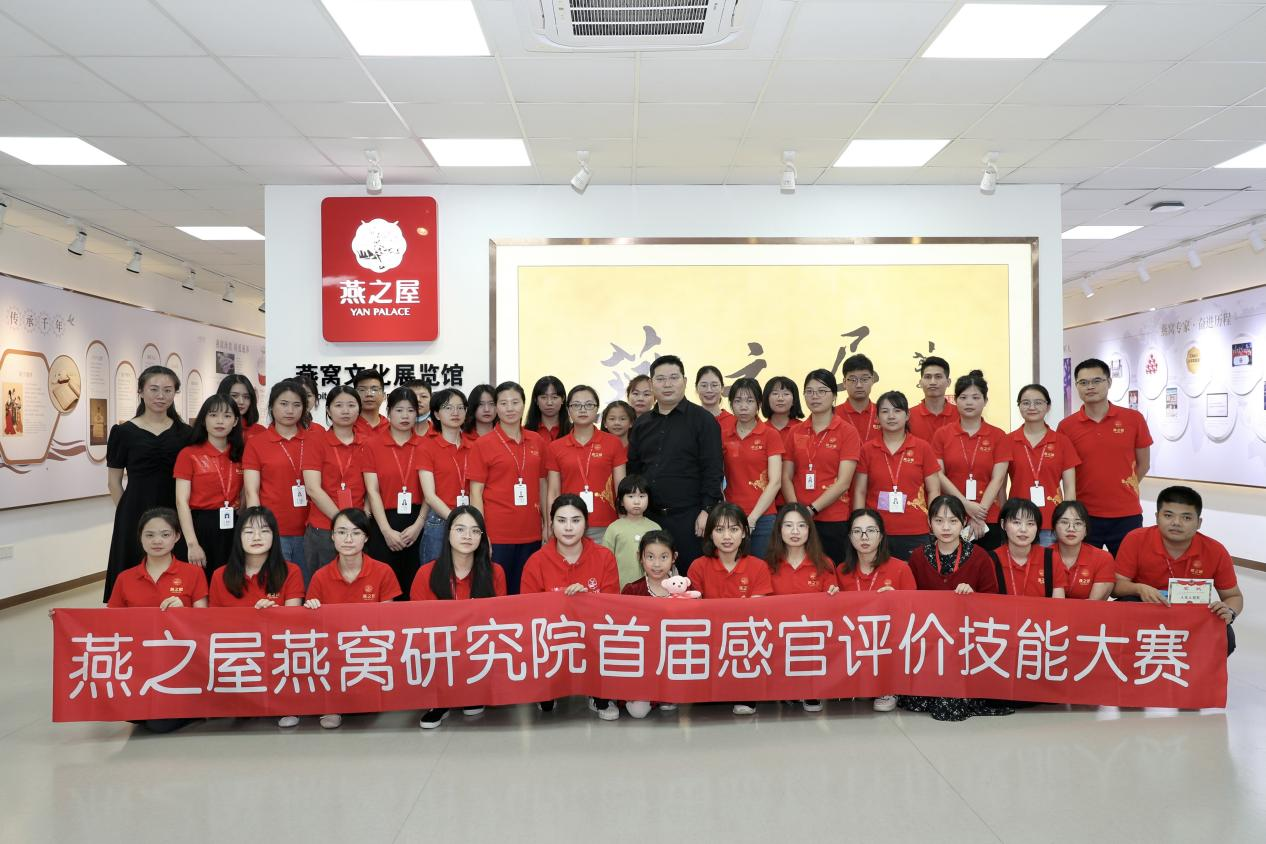 臻品·甄選丨燕之屋燕窩研究院2021年首屆技術(shù)儲(chǔ)備新品推介會(huì)圓滿成功