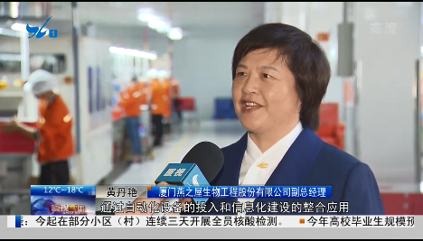 燕之屋受邀接受廈視新聞采訪，解讀數(shù)字化轉(zhuǎn)型舉措