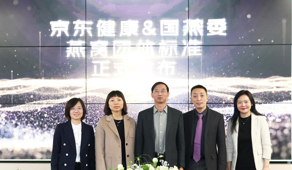 燕窩品類(lèi)標(biāo)準(zhǔn)發(fā)布會(huì)圓滿結(jié)束|燕之屋《經(jīng)典常溫鮮燉燕窩制品》標(biāo)準(zhǔn)正式推出