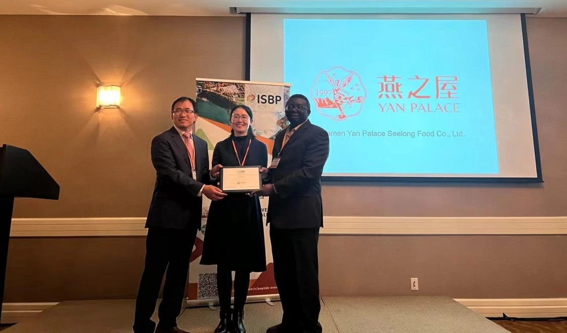 燕之屋榮獲第三屆國(guó)際活性肽論壇燕窩肽——行業(yè)創(chuàng)新獎(jiǎng)，彰顯行業(yè)前沿地位