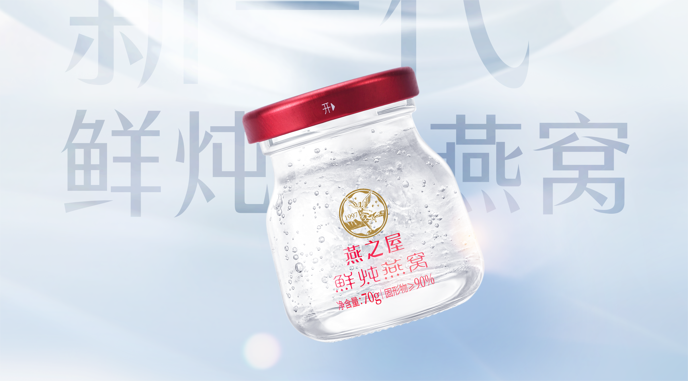 燕之屋鮮燉燕窩通過(guò)首批國(guó)家專(zhuān)利密集型產(chǎn)品認(rèn)定，激活行業(yè)創(chuàng)新活力