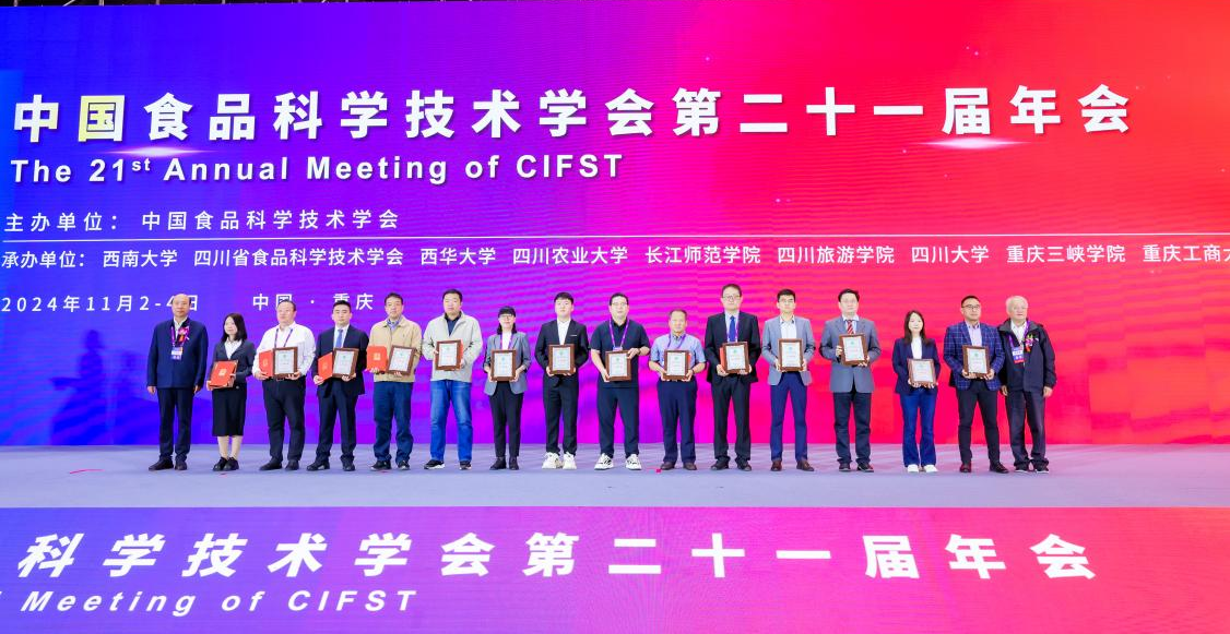 燕之屋榮獲中國(guó)食品科學(xué)技術(shù)學(xué)會(huì)科學(xué)技術(shù)進(jìn)步獎(jiǎng)二等獎(jiǎng)