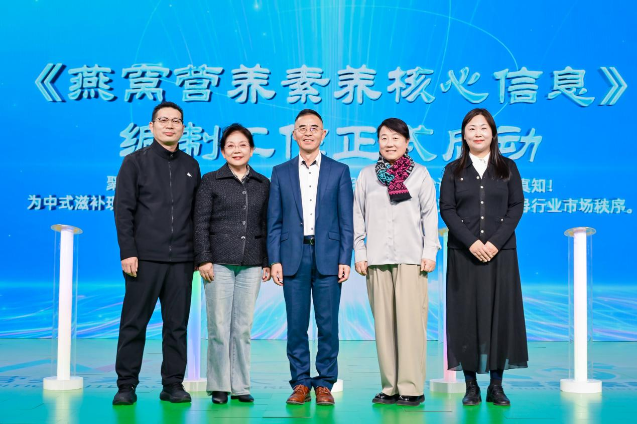 為國(guó)民營(yíng)養(yǎng)素養(yǎng)賦能！燕之屋啟動(dòng)《燕窩營(yíng)養(yǎng)素養(yǎng)核心信息》制定工作