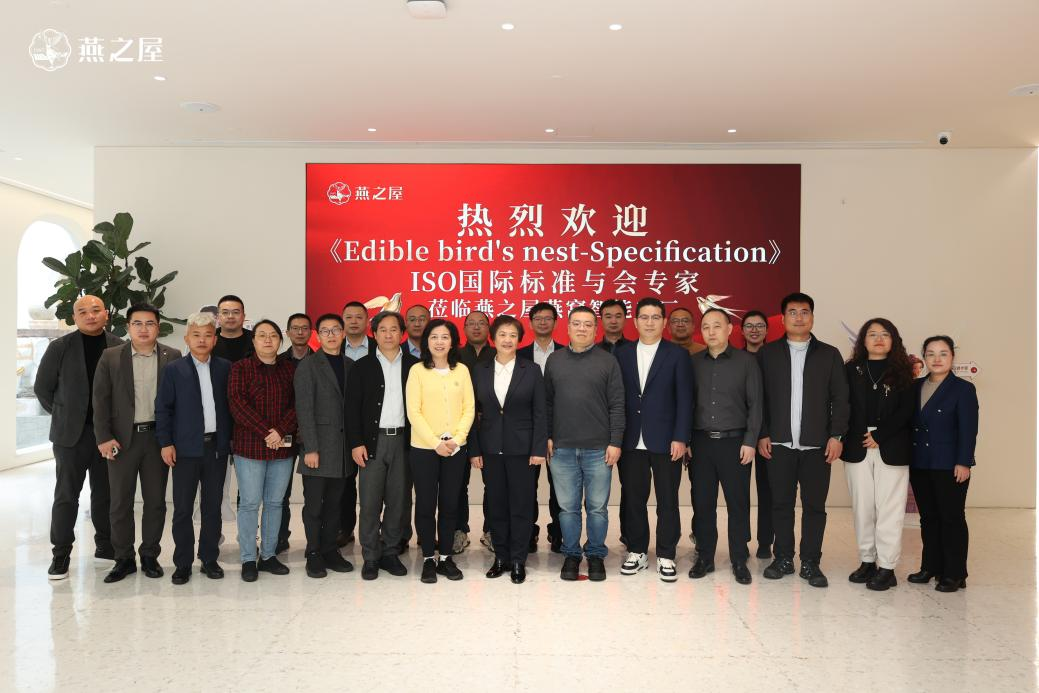 燕之屋聯(lián)合多家機(jī)構(gòu)牽頭提出的國(guó)際標(biāo)準(zhǔn)立項(xiàng)，助力行業(yè)質(zhì)量管理邁向國(guó)際化水平