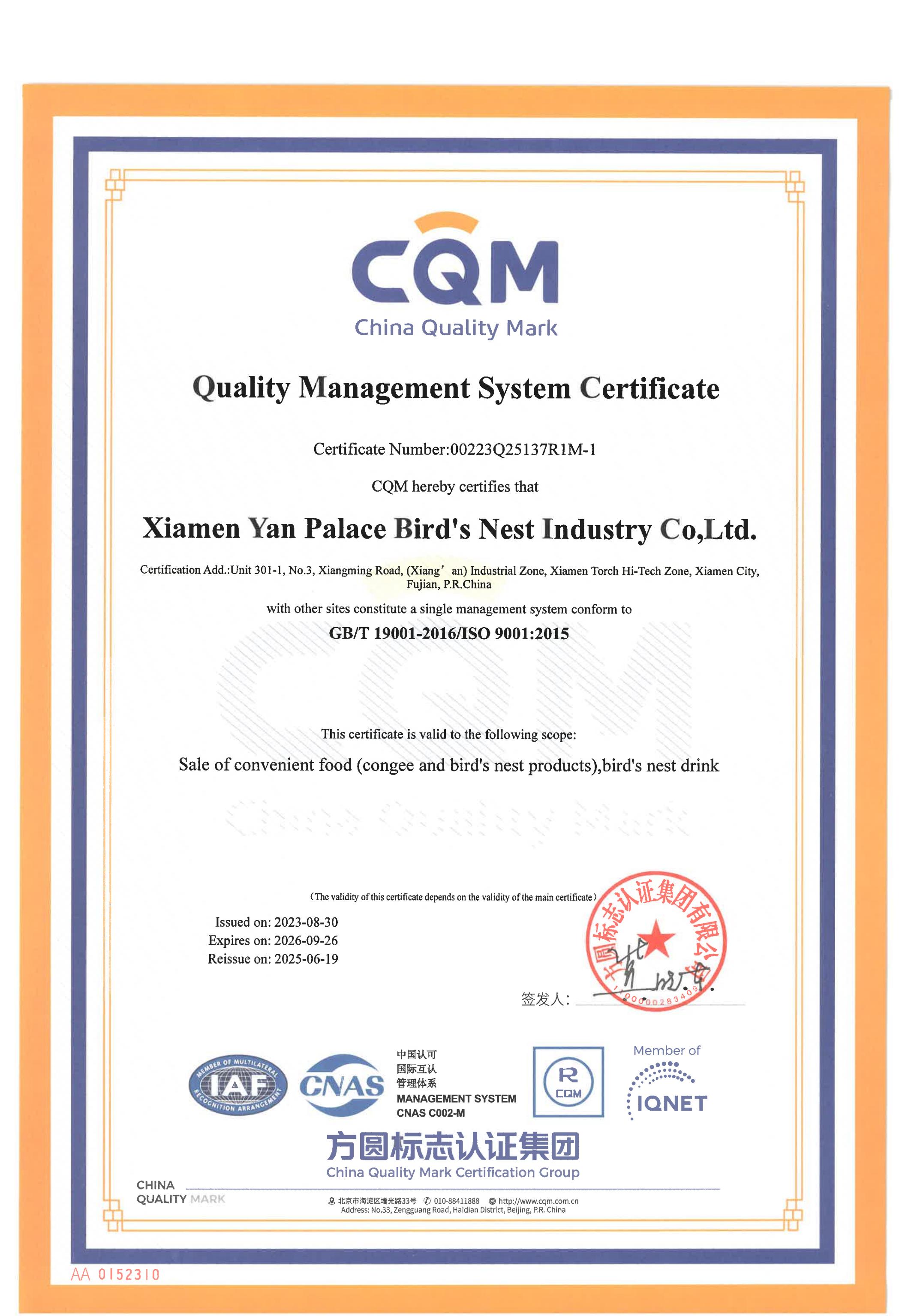 質(zhì)量管理體系認(rèn)證證書（英文）