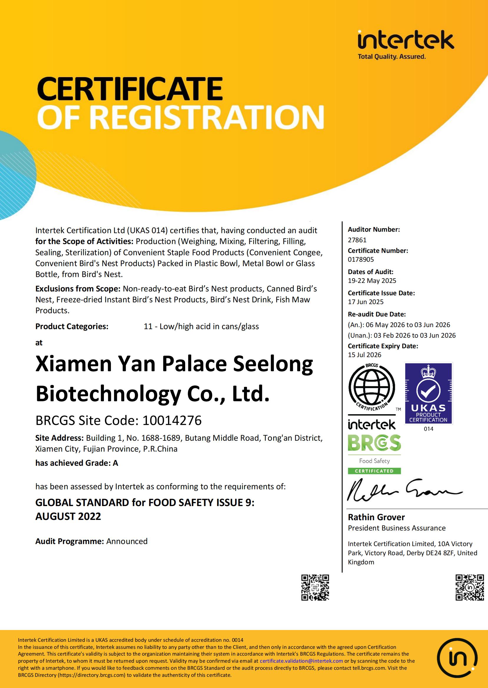 2025年BRC證書（英文）